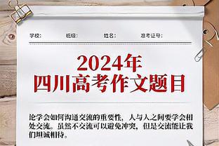 詹姆斯：浓眉是终极竞争者 我喜欢关于他的一切